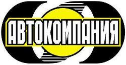 Автокомпания: подготовьте свой автомобиль к лету на выгодных условиях